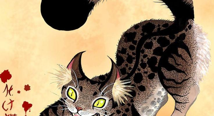 Le Bakeneko